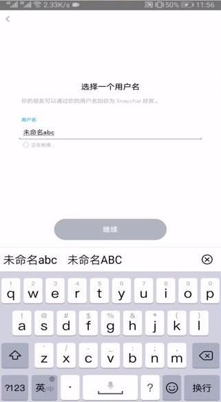 國內(nèi)怎么注冊snapchat（國內(nèi)怎么注冊line賬號(hào)）