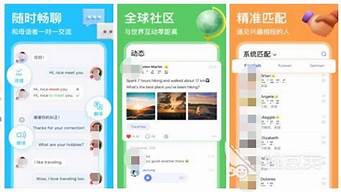 什么軟件能和外國人聊天交友