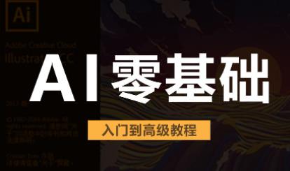 ai書籍教程2021（ai教程書籍pdf）