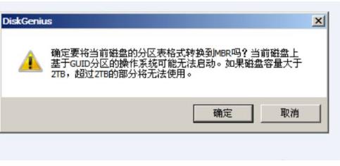 mbr轉換gpt分區(qū)不刪除數(shù)據(jù)（mbr分區(qū)轉換gpt分區(qū)無損方法）