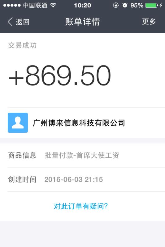 ios兼職賺錢app（蘋果手機(jī)兼職賺錢平臺(tái)）