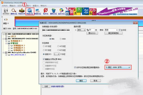 固態(tài)硬盤diskgenius分區(qū)教程（固態(tài)硬盤分區(qū)教程視頻）