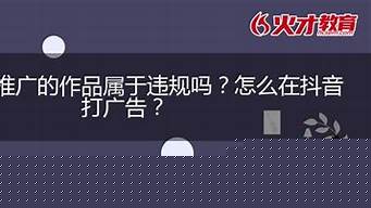 抖店違規(guī)視頻怎么導(dǎo)在桌面（抖店違規(guī)管理在哪里）