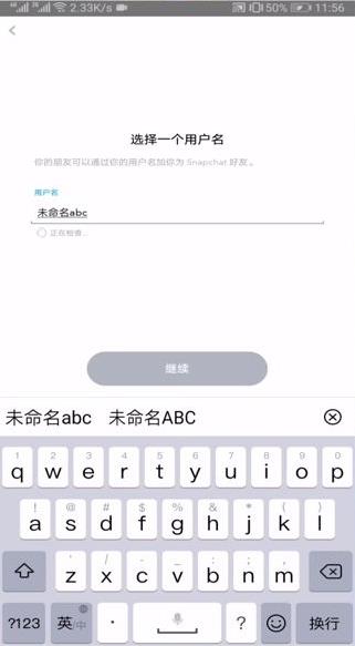 國(guó)內(nèi)snapchat注冊(cè)教程（snapchat注冊(cè)方法）