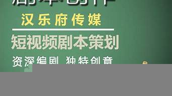 短視頻劇本免費網(wǎng)站（短視頻劇本網(wǎng)站有哪些）