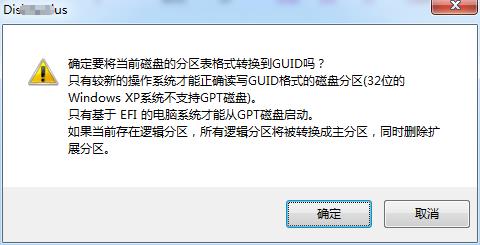 更改gpt分區(qū)（更改gpt分區(qū)后開不了機(jī)）