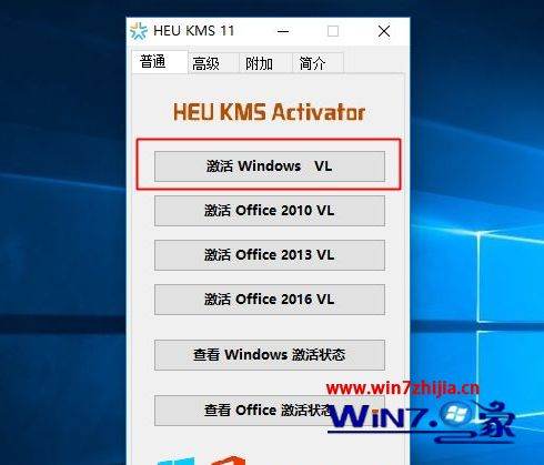 windows10激活教程（windows10免費(fèi)永久激活）