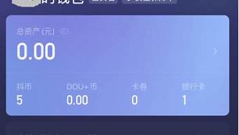 抖音月付的錢(qián)怎么提出來(lái)（dou分期怎么套取額度）