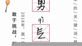年度關(guān)鍵詞特別的（年度關(guān)鍵詞的意義）