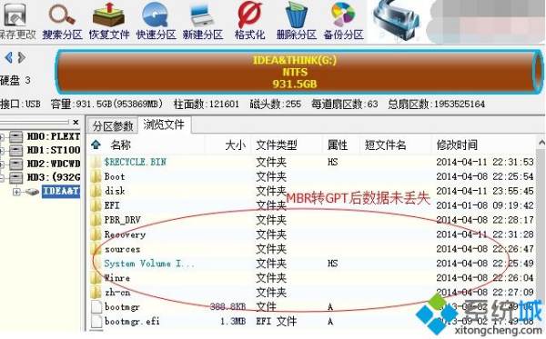 mbr轉gpt無損轉換