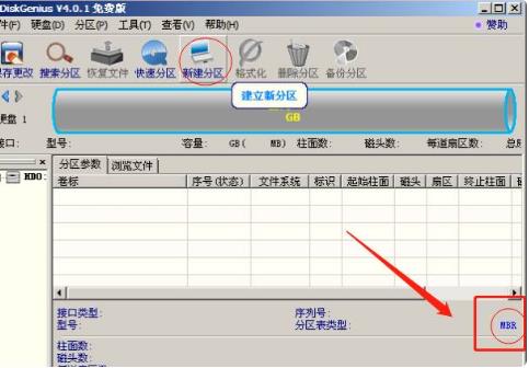 mbr轉換gpt分區(qū)不刪除數(shù)據(jù)（mbr分區(qū)轉換gpt分區(qū)無損方法）