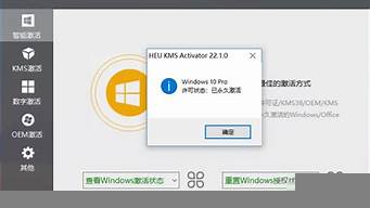 激活工具怎么激活windows（免費(fèi)windows10激活密鑰）