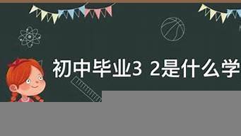 杭州初中畢業(yè)3+2學(xué)校有哪些（杭州中考3+2學(xué)校有哪些）