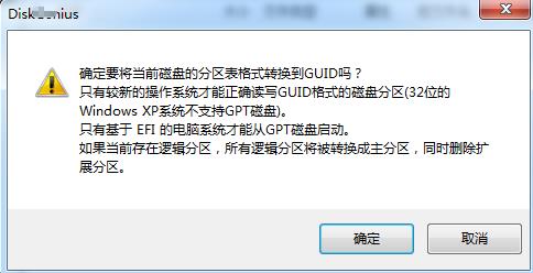 mbr分區(qū)表無法安裝win10（mbr分區(qū)表不能裝win10安裝版）