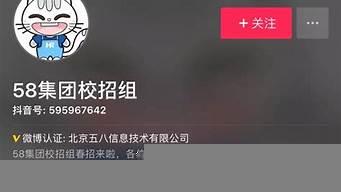 抖音官方招聘信息最新招聘（抖音官方招聘信息最新招聘是真的嗎）