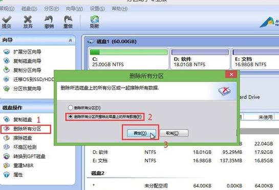 mbr轉換gpt分區(qū)不刪除數(shù)據(jù)（mbr分區(qū)轉換gpt分區(qū)無損方法）