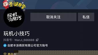 抖音小店主賬號(hào)可以更換嗎（抖音小店主賬號(hào)可以更換嗎怎么改）