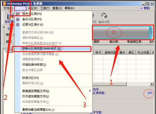 mbr轉換gpt分區(qū)不刪除數(shù)據(jù)（mbr分區(qū)轉換gpt分區(qū)無損方法）