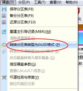 mbr分區(qū)表無法安裝win10（mbr分區(qū)表不能裝win10安裝版）