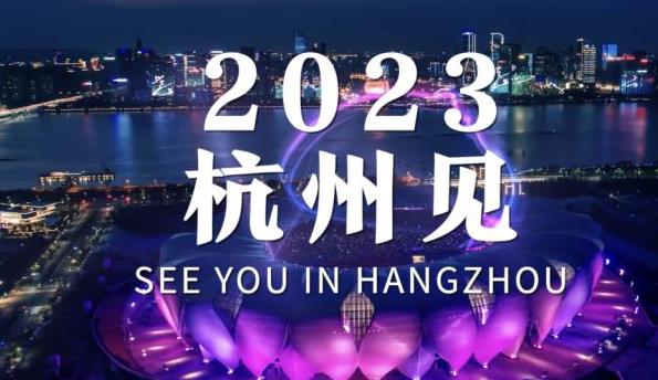 杭州2023年展會排期表（2022年杭州展會）