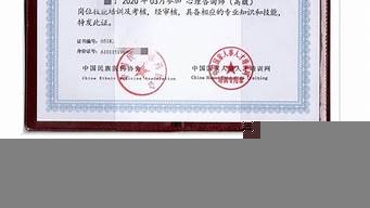 兒童心理學證書怎么考（心理咨詢師證書怎么考取2022）