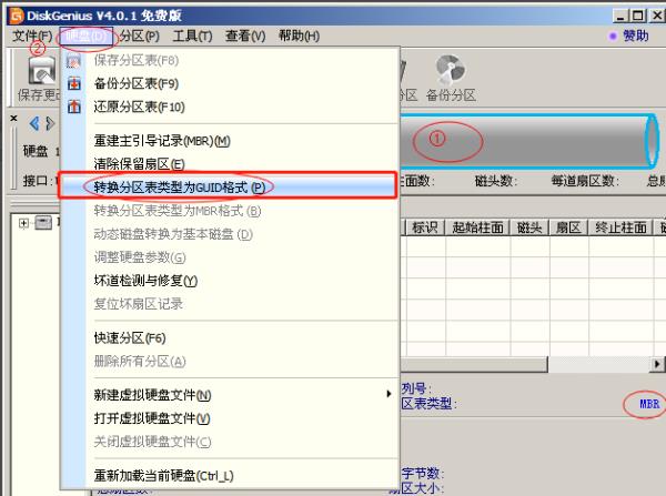 mbr轉換gpt分區(qū)不刪除數(shù)據(jù)（mbr分區(qū)轉換gpt分區(qū)無損方法）