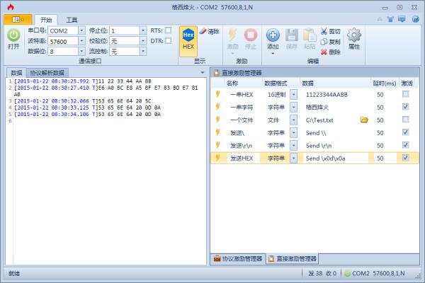 tcp串口助手（tcp 串口）