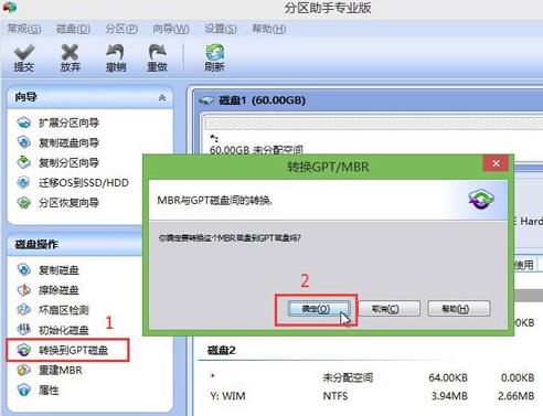 mbr轉換gpt分區(qū)不刪除數(shù)據(jù)（mbr分區(qū)轉換gpt分區(qū)無損方法）