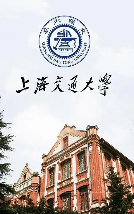 上海交通大學(xué)排行榜（全國交通大學(xué)排名）