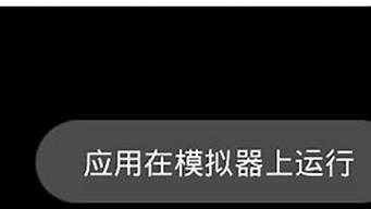 抖音繞過模擬器檢測（抖音繞過模擬器檢測是否違規(guī)）