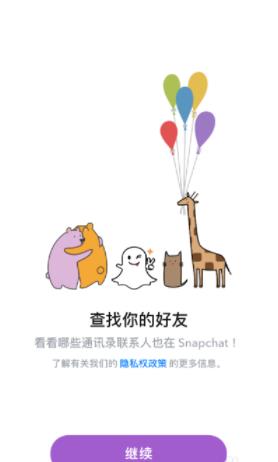 snapchat怎么用加速器注冊（snapchat什么加速器注冊）