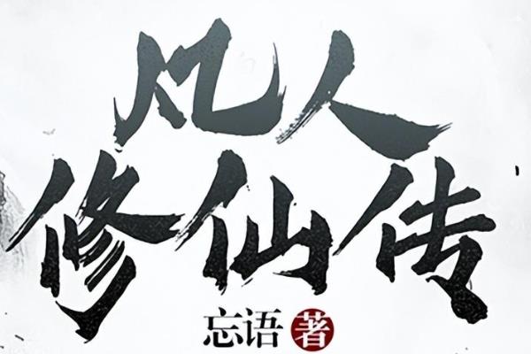 都市網(wǎng)絡(luò)小說排行榜（都市網(wǎng)絡(luò)小說排行榜2020前十名）