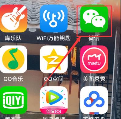 微信海外版wechat下載