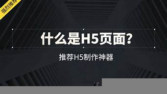 公眾號和h5有什么區(qū)別（公眾號與h5區(qū)別）