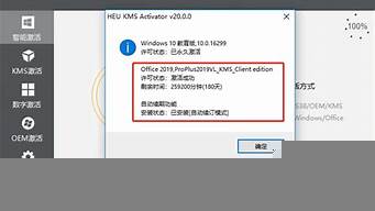 win7kms激活命令（windows7激活kms）