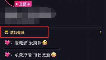 抖音櫥窗被關閉了傭金怎么提（抖音櫥窗被關閉傭金怎么提出來）