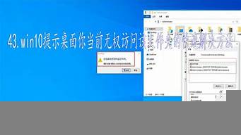 win10當前無權訪問該文件夾（win10當前無權訪問該文件夾怎么辦）