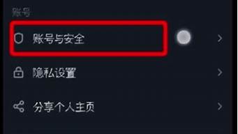 抖音怎么修改首頁的欄目（抖音怎么修改首頁的欄目內(nèi)容）