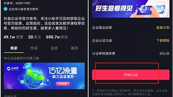 抖音藍V認證代理（抖音藍v企業(yè)認證）