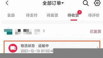 抖音買貨怎么查物流信息（抖音買貨怎么查物流信息查詢）