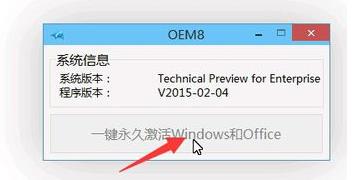 windows10激活教程（windows10免費(fèi)永久激活）