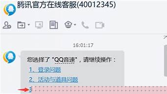 騰訊客服轉(zhuǎn)人工技巧（騰訊客服電話人工接聽24小時(shí)在線）