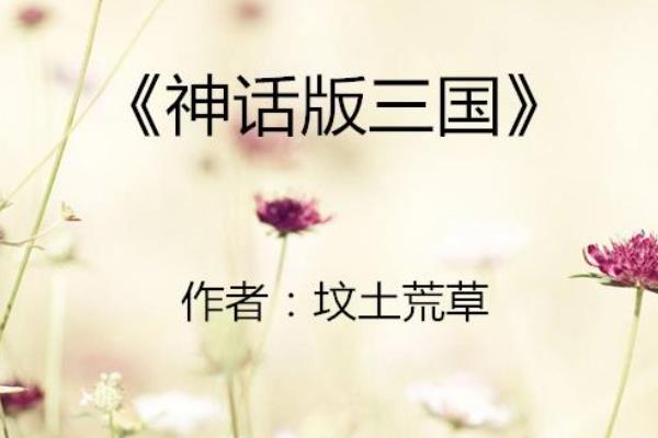 最熱完結(jié)小說(shuō)排行榜（最熱完結(jié)小說(shuō)排行榜前十名）