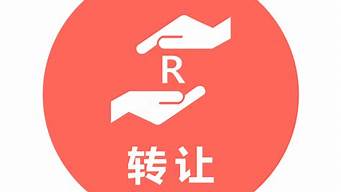 商標(biāo)轉(zhuǎn)讓提供資料（商標(biāo)轉(zhuǎn)讓提供資料流程）