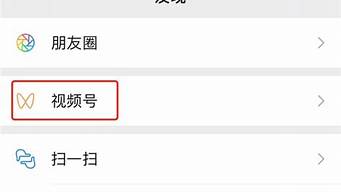 微信視頻號設(shè)置里面沒有
