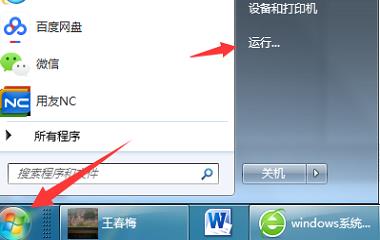 win10cmd重啟命令（win10cmd重啟電腦命令）