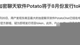 PotatoChat下載（potato土豆app社交下載）_1