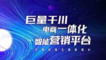 巨量千川推廣平臺(tái)（巨量千川推廣平臺(tái)官網(wǎng)）