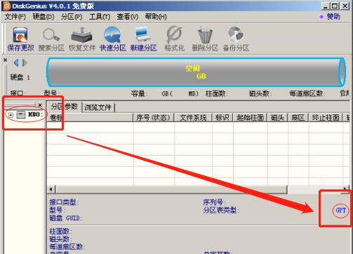 mbr轉換gpt分區(qū)不刪除數(shù)據(jù)（mbr分區(qū)轉換gpt分區(qū)無損方法）