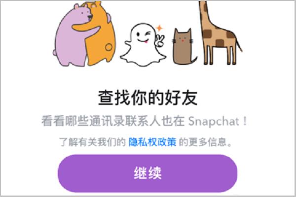 snapchat軟件加速器（snapchat加速工具）